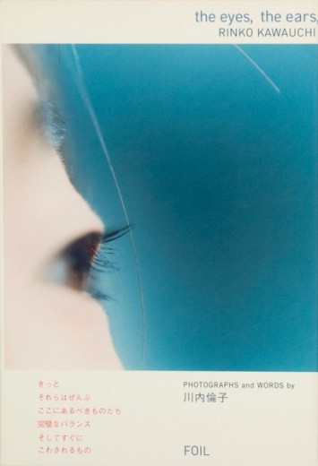Rinko Kawauchi, The Eyes, the Ears, book cover (2006)